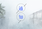 伟德国际官网登录入口